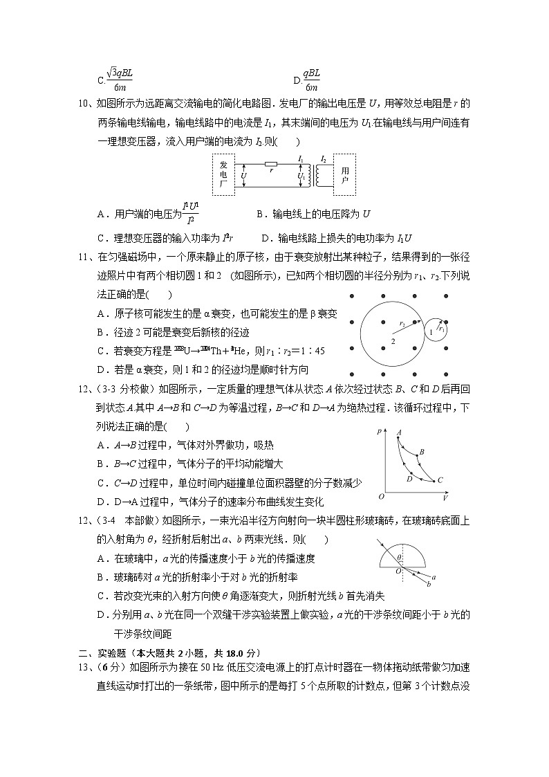 2020天水一中高三下学期复学诊断考试物理试题含答案第3页