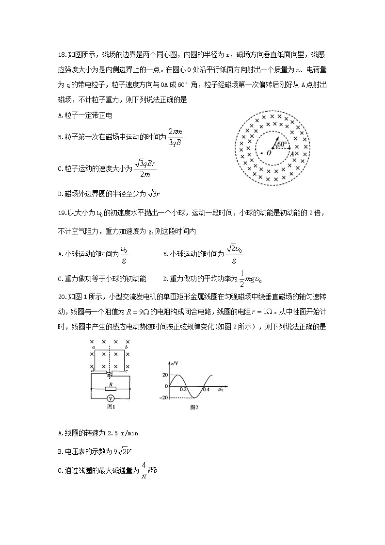 2020河南省天一大联考高三上学期期末考试理综物理含解析byfeng02