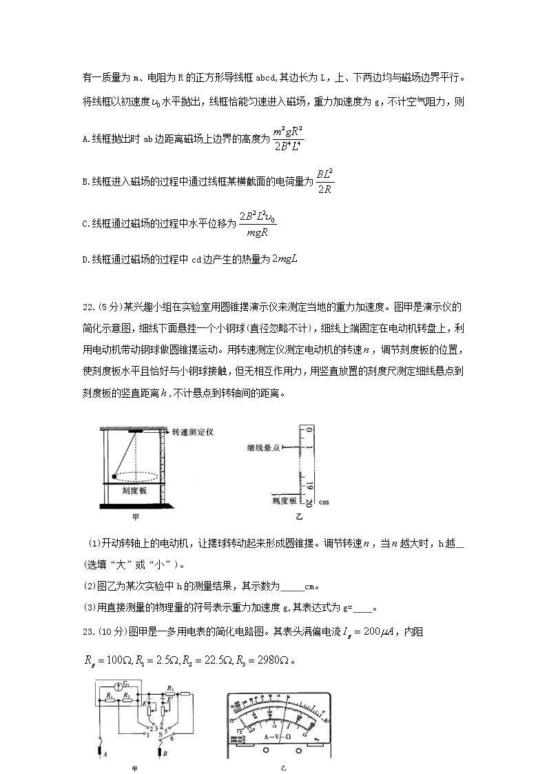 2020河南省高三上学期期末考试理综物理含答案byfeng03