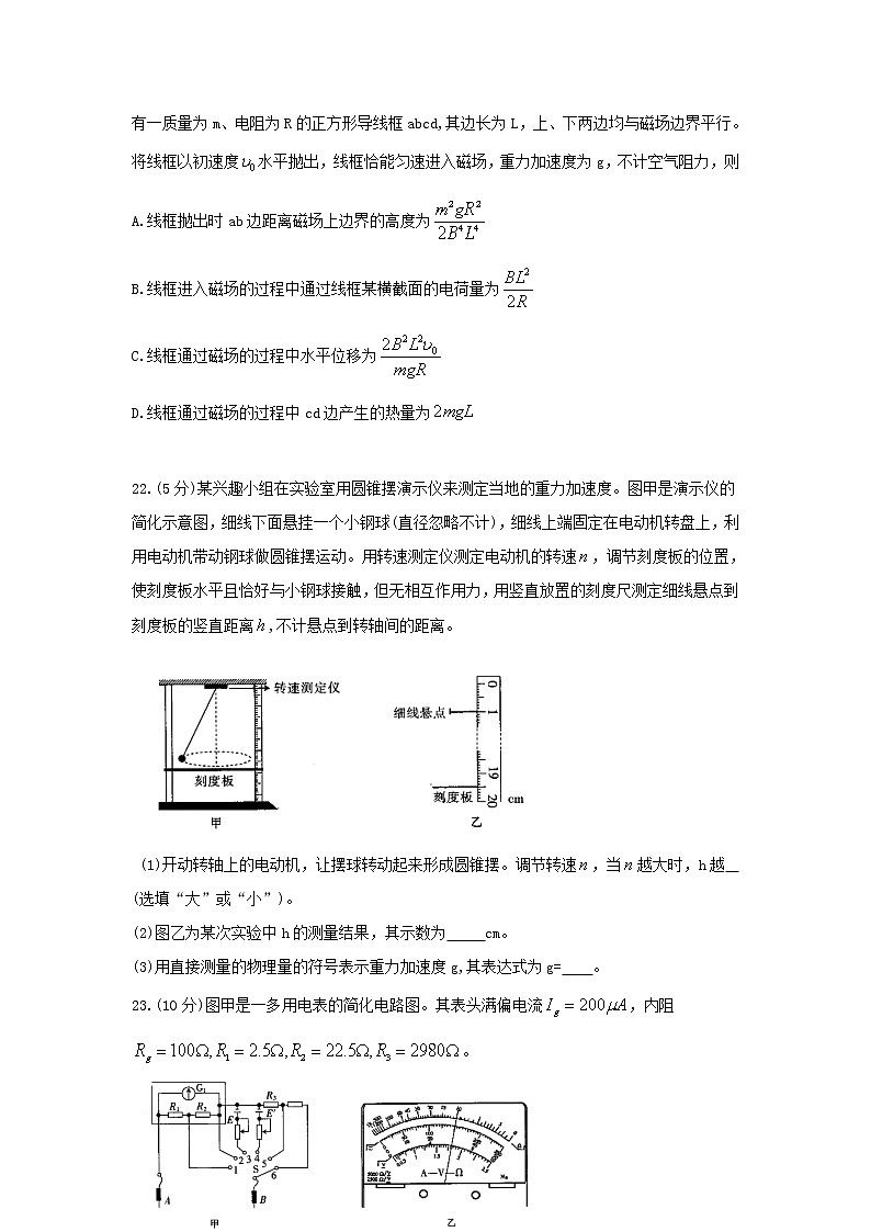 2020河南省高三上学期期末考试理综物理含答案byfeng03