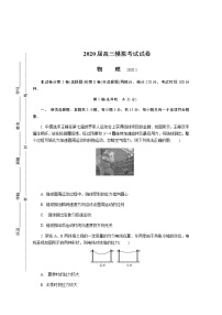 2020无锡高三上学期期末考试物理含答案