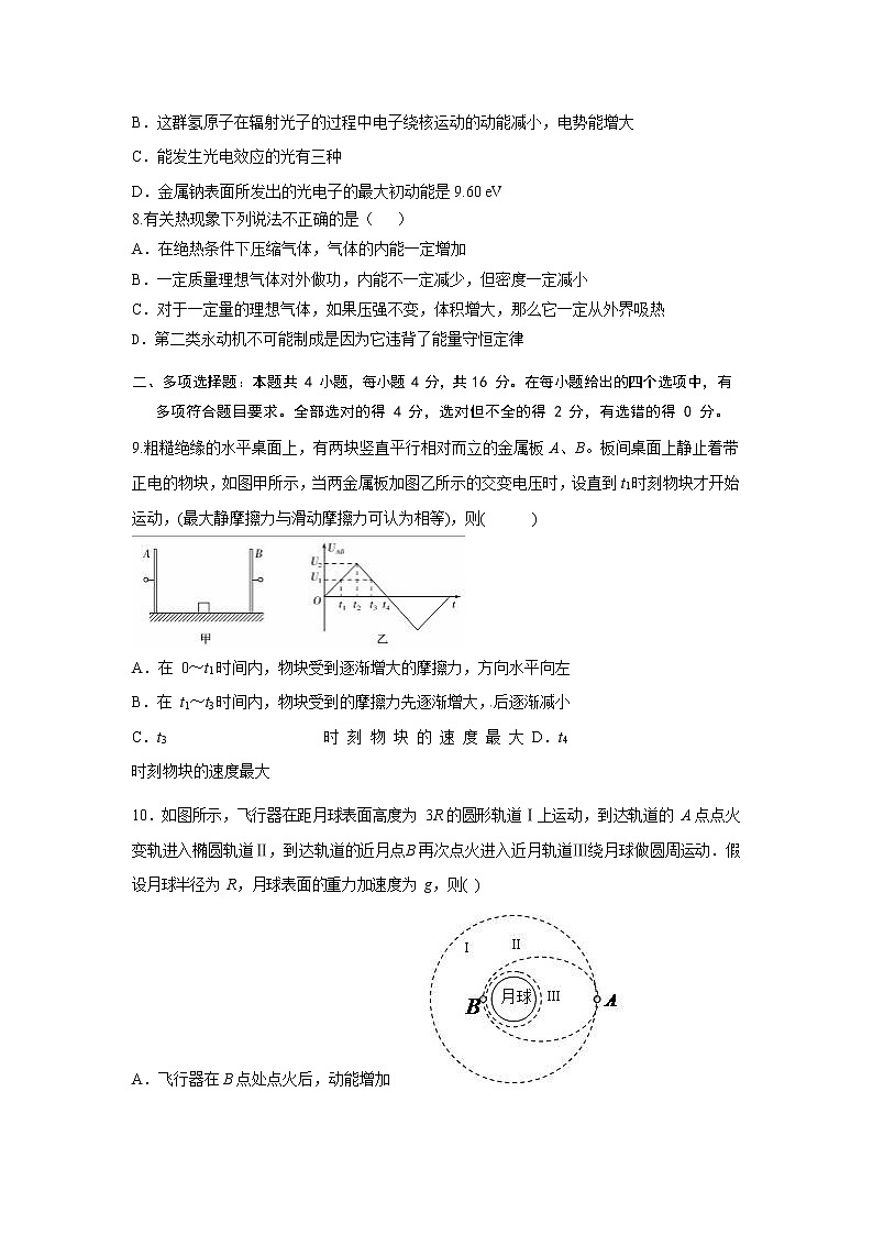 2020济宁一中高三下学期一轮质量检测物理试题含答案03
