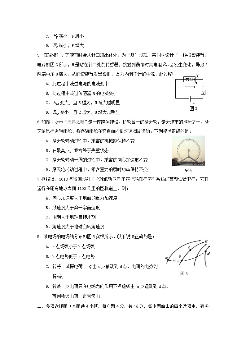 2020天津西青区高三上学期期末考试物理试题含答案02