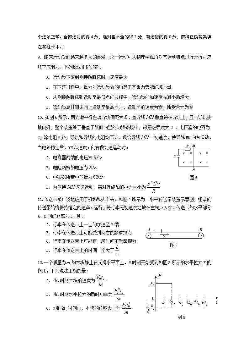 2020天津西青区高三上学期期末考试物理试题含答案03