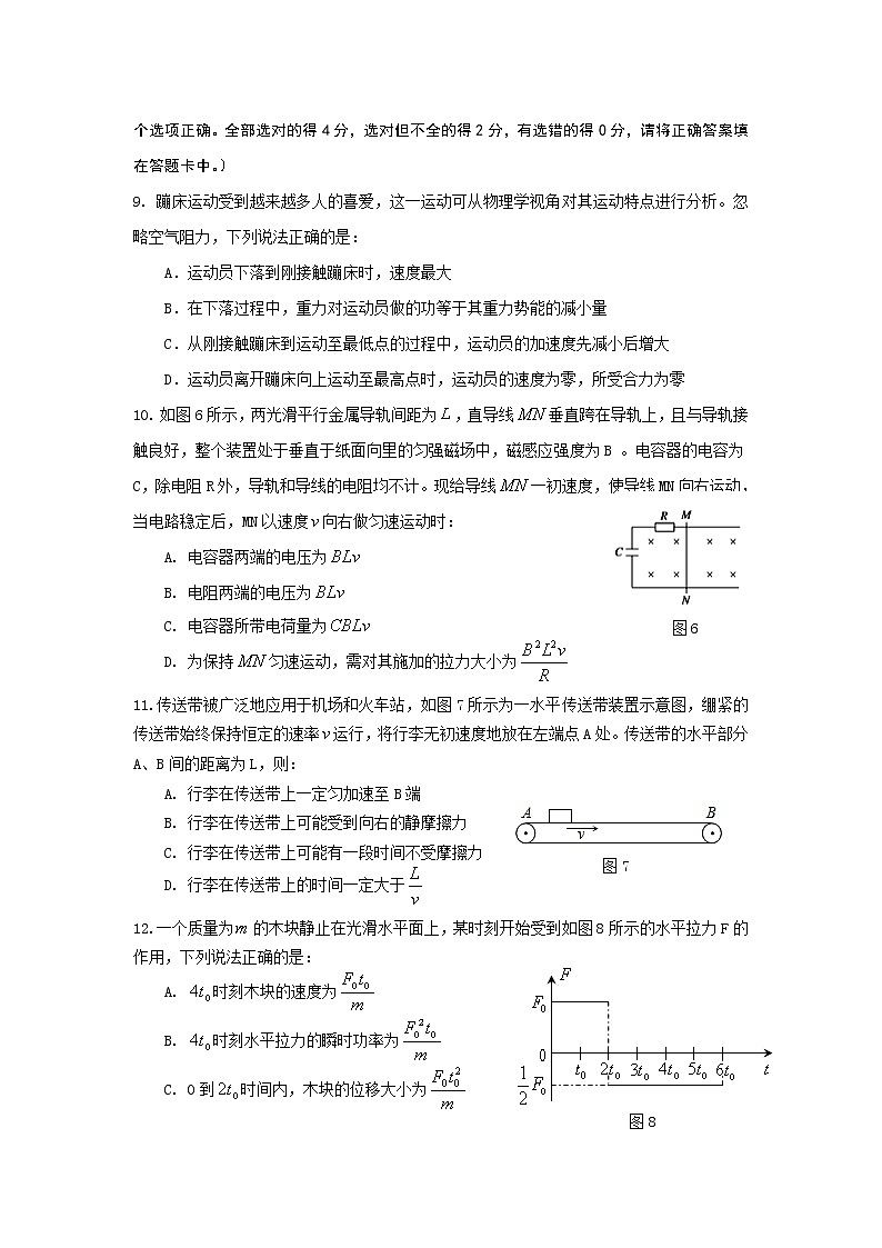 2020天津西青区高三上学期期末考试物理试题含答案03