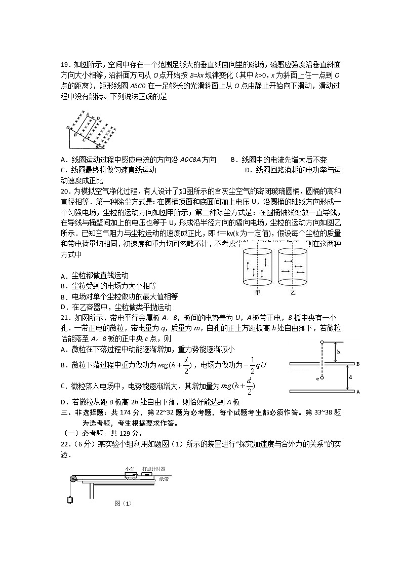 2020泸县四中高三下学期第一次在线月考物理试题含答案02