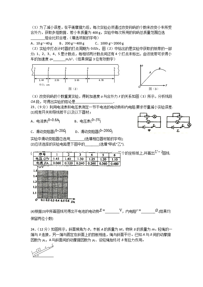 2020泸县四中高三下学期第一次在线月考物理试题含答案03