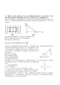 2020江西省高安中学高三下学期第一次周考物理试题PDF版含答案