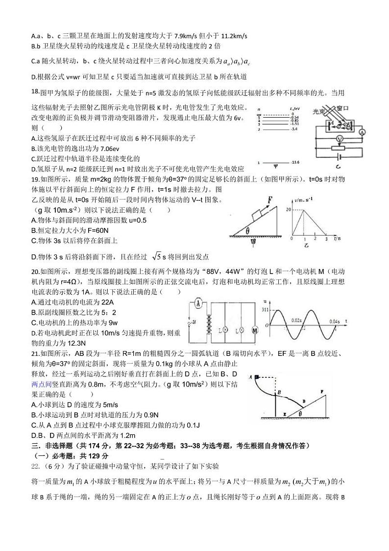 2020江西省高安中学高三下学期第一次周考物理试题PDF版含答案02