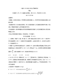 2020十堰高三上学期元月调研考试物理含答案