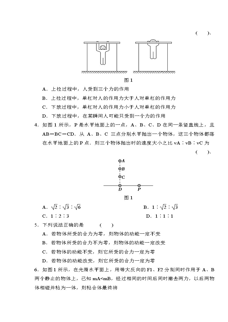 2020六安毛坦厂中学高三下学期第一次周考物理试题扫描版含答案02