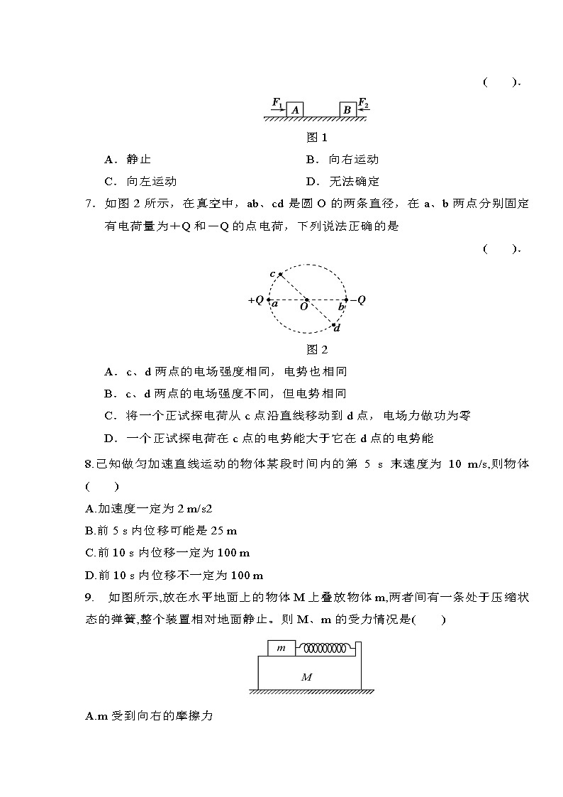 2020六安毛坦厂中学高三下学期第一次周考物理试题扫描版含答案03