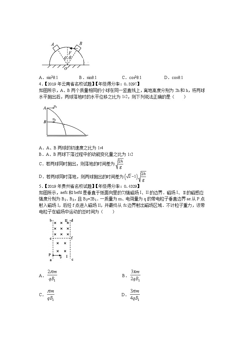 2020贵阳第三十八中学高三上学期模拟考试物理试题含答案02