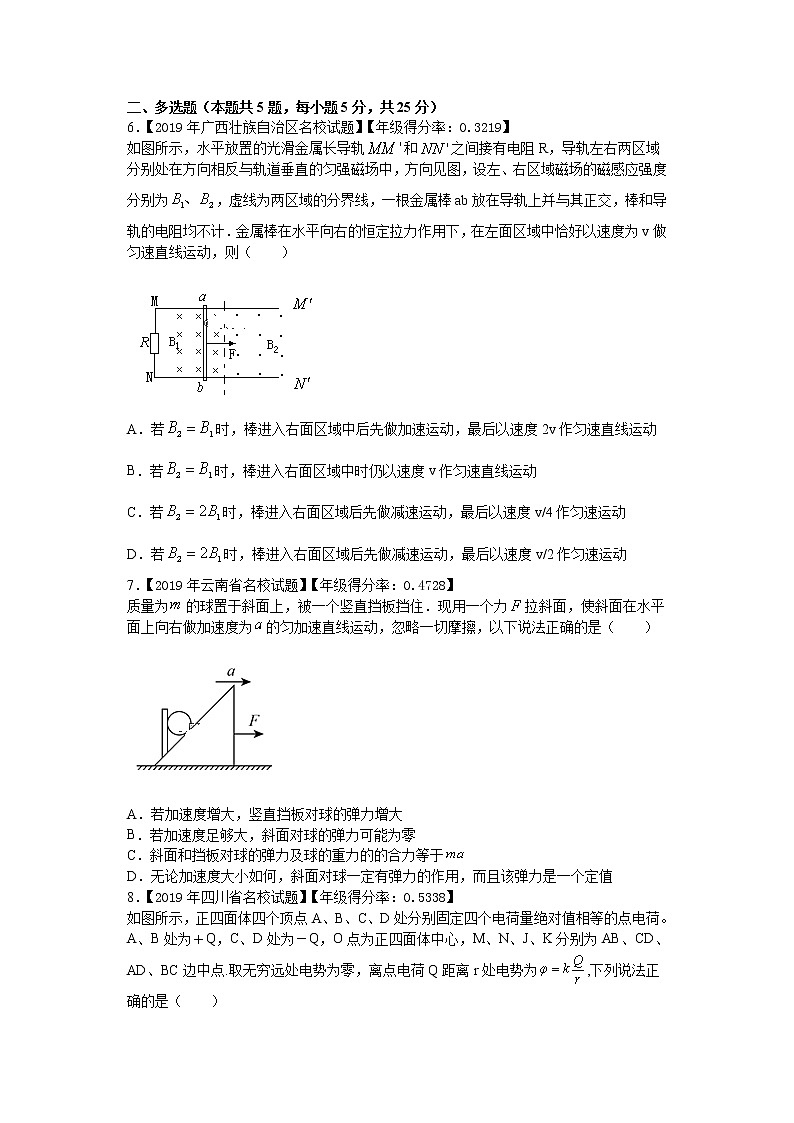 2020贵阳第三十八中学高三上学期模拟考试物理试题含答案03