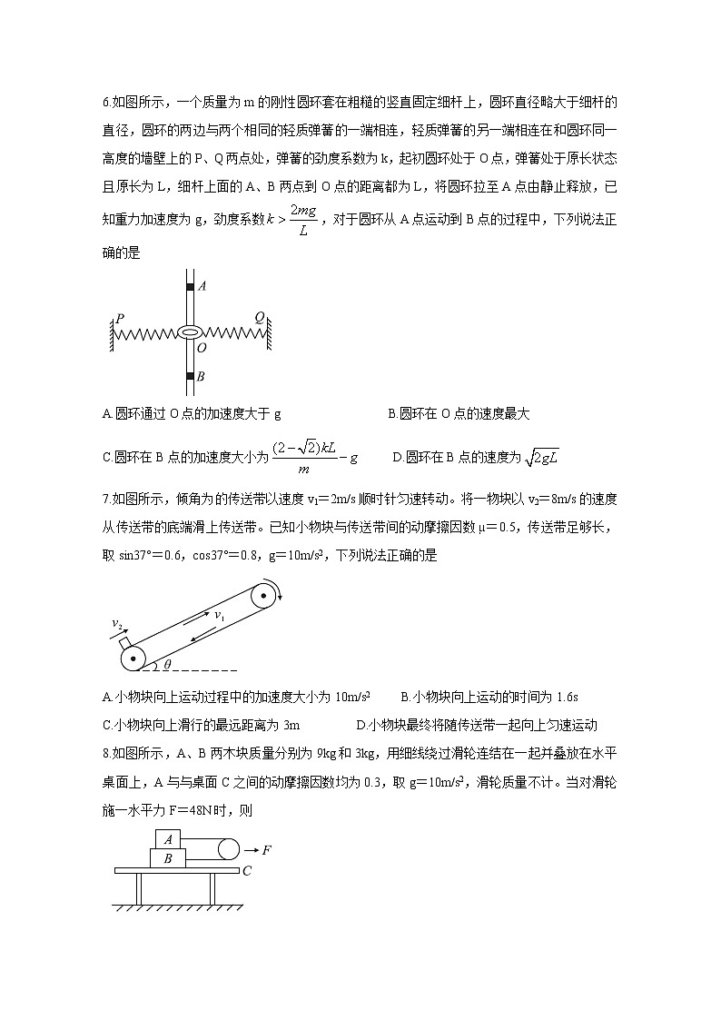 2020湖南省五市十校高三上学期第二次联考试题物理含答案第3页