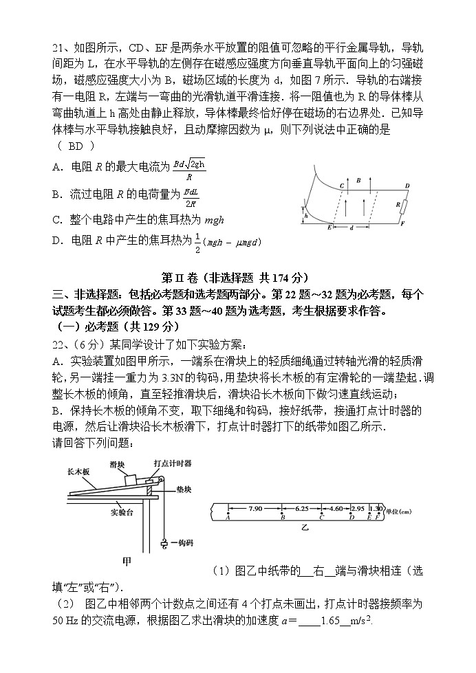 理综模拟物理试题第3页