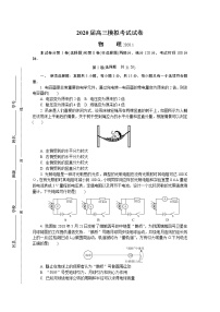 2020常州高三上学期期末考试物理含答案