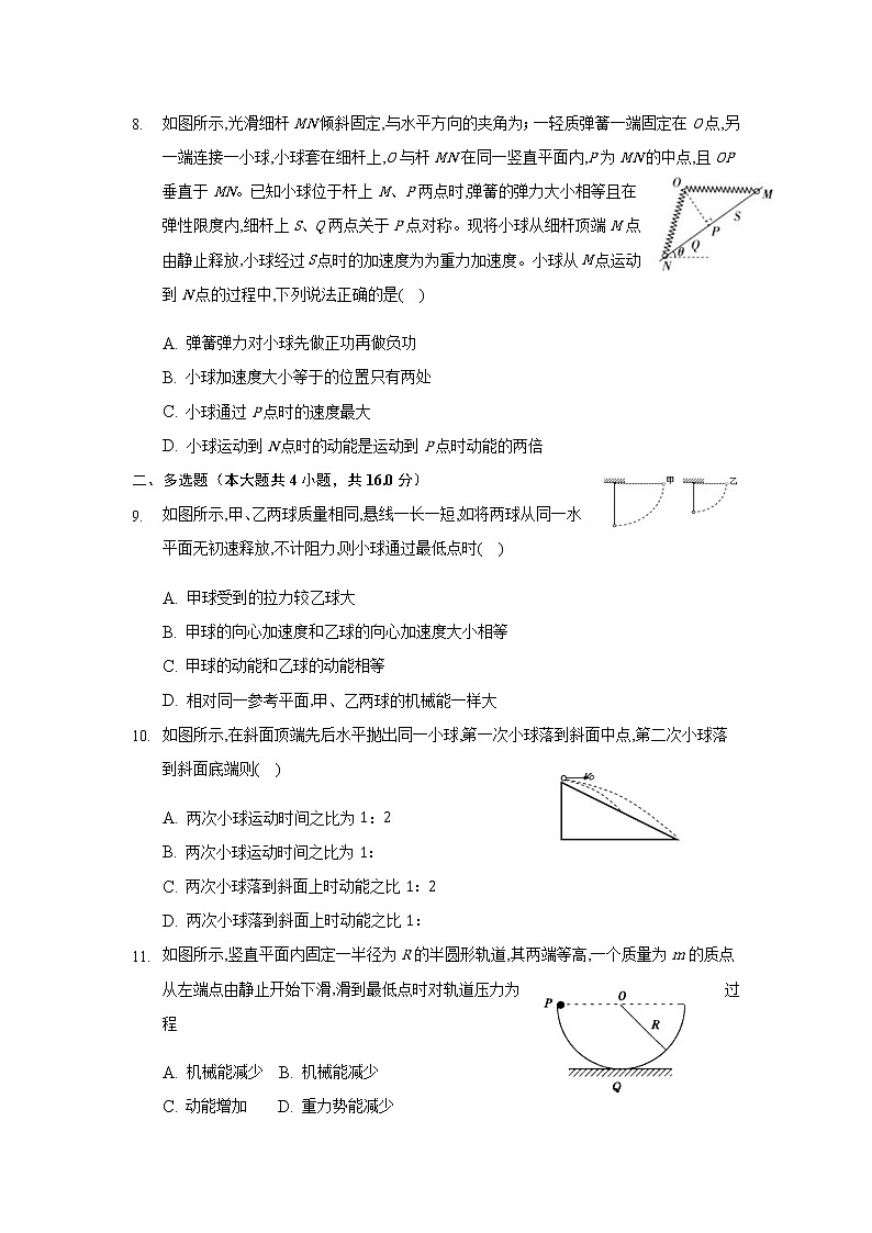 2020赤峰二中高三上学期第三次月考物理试题缺答案第3页