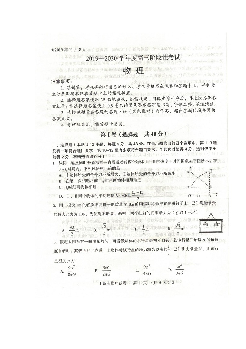 2020三门峡高三11月份阶段性考试物理试题扫描版含答案01
