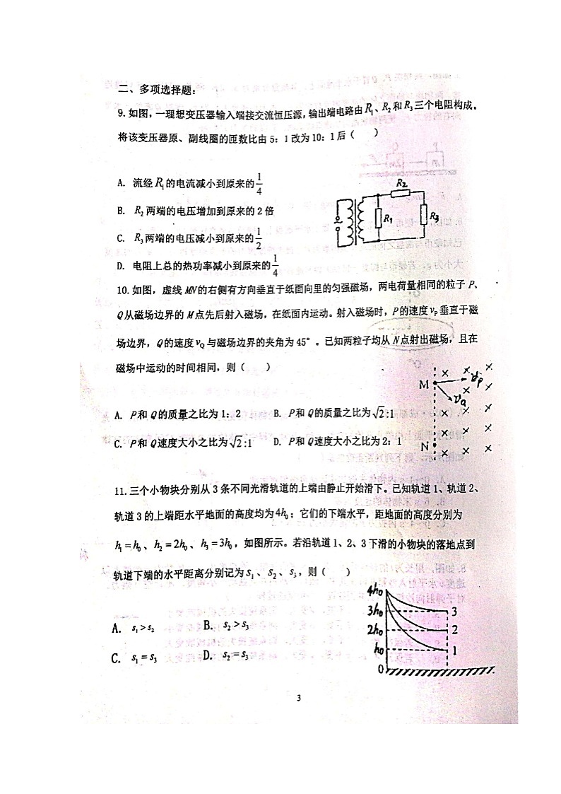 2020山东省寿光现代中学高三12月月考物理试题扫描版含答案03