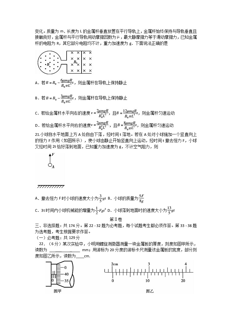 2020蚌埠高三上学期第二次教学质量检查考试物理试题含答案03