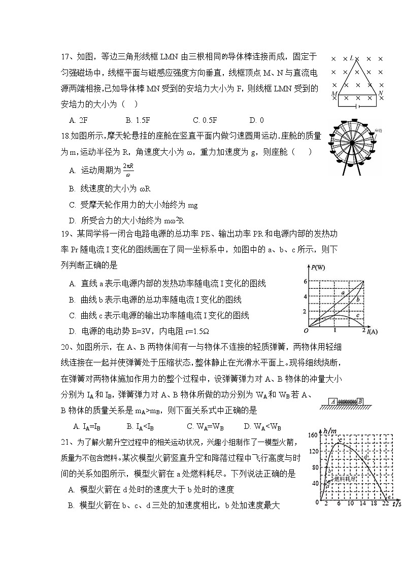 2020石嘴山三中高三上学期期末考试物理试题含答案02
