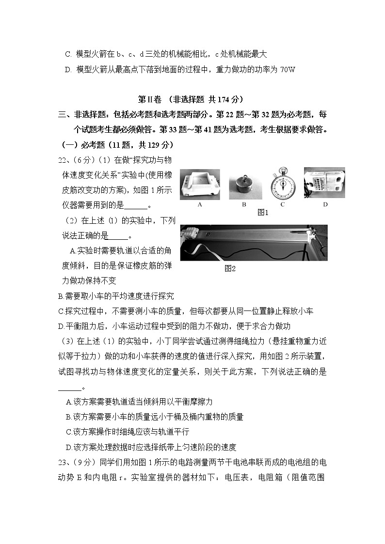 2020石嘴山三中高三上学期期末考试物理试题含答案03