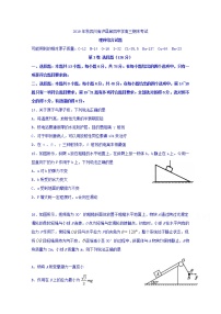 2020泸县四中高三上学期期末考试物理试题含答案