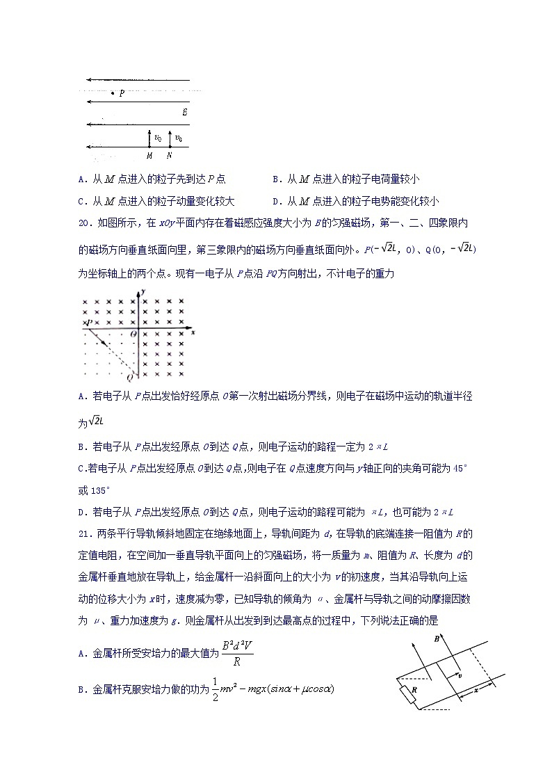2020泸县一中高三上学期期末考试物理试题含答案03