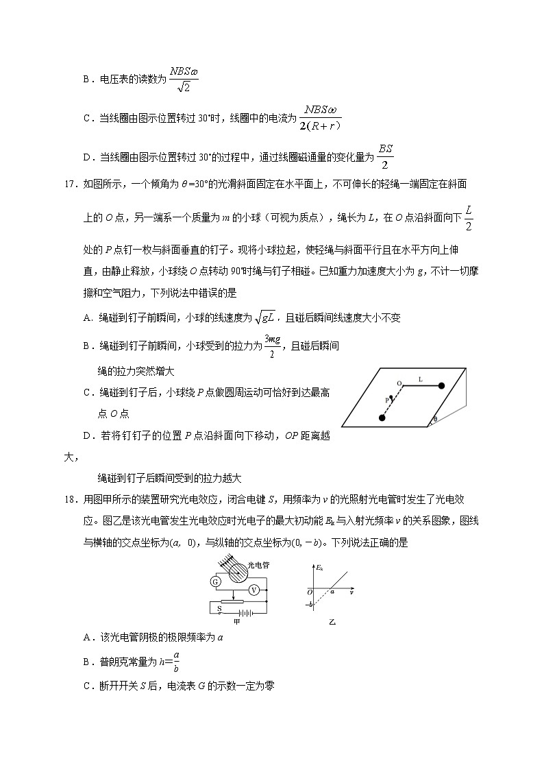 2020省大庆高三上学期第二次教学质量检测物理试题含答案第2页