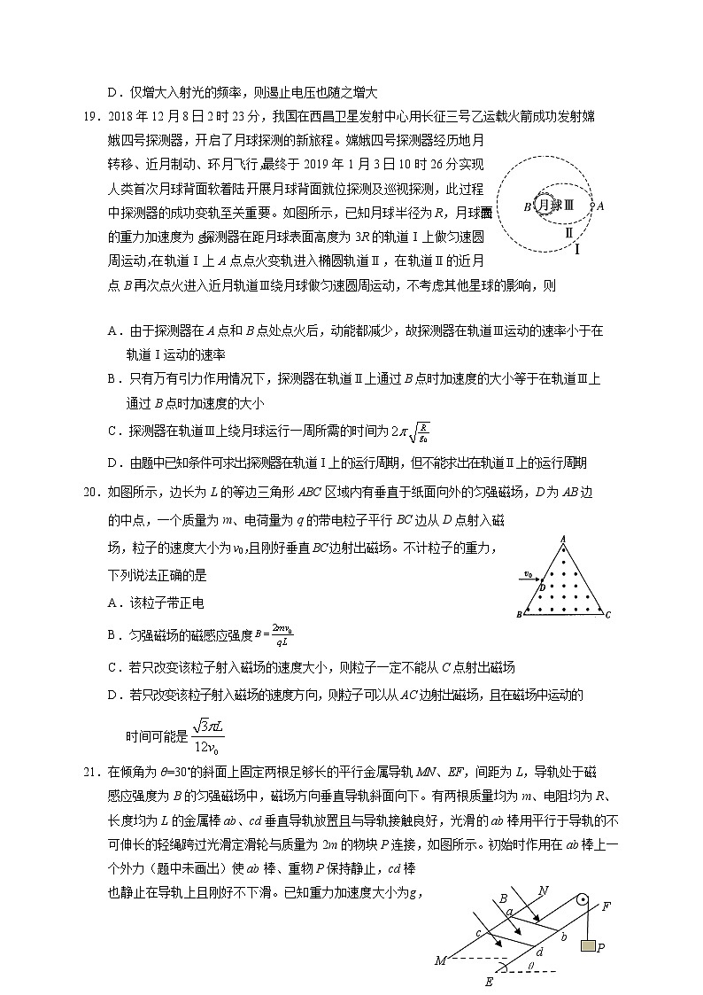 2020省大庆高三上学期第二次教学质量检测物理试题含答案第3页