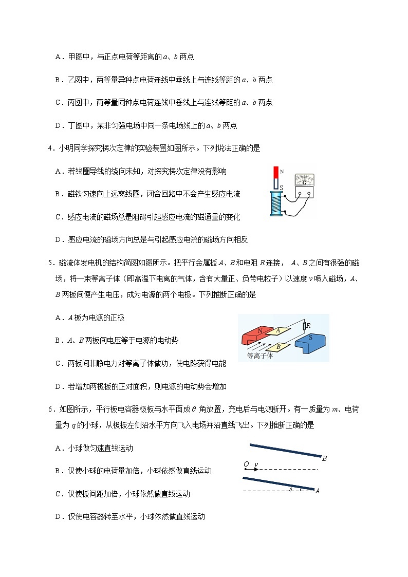2020北京朝阳区高三上学期期末考试物理试题含答案02