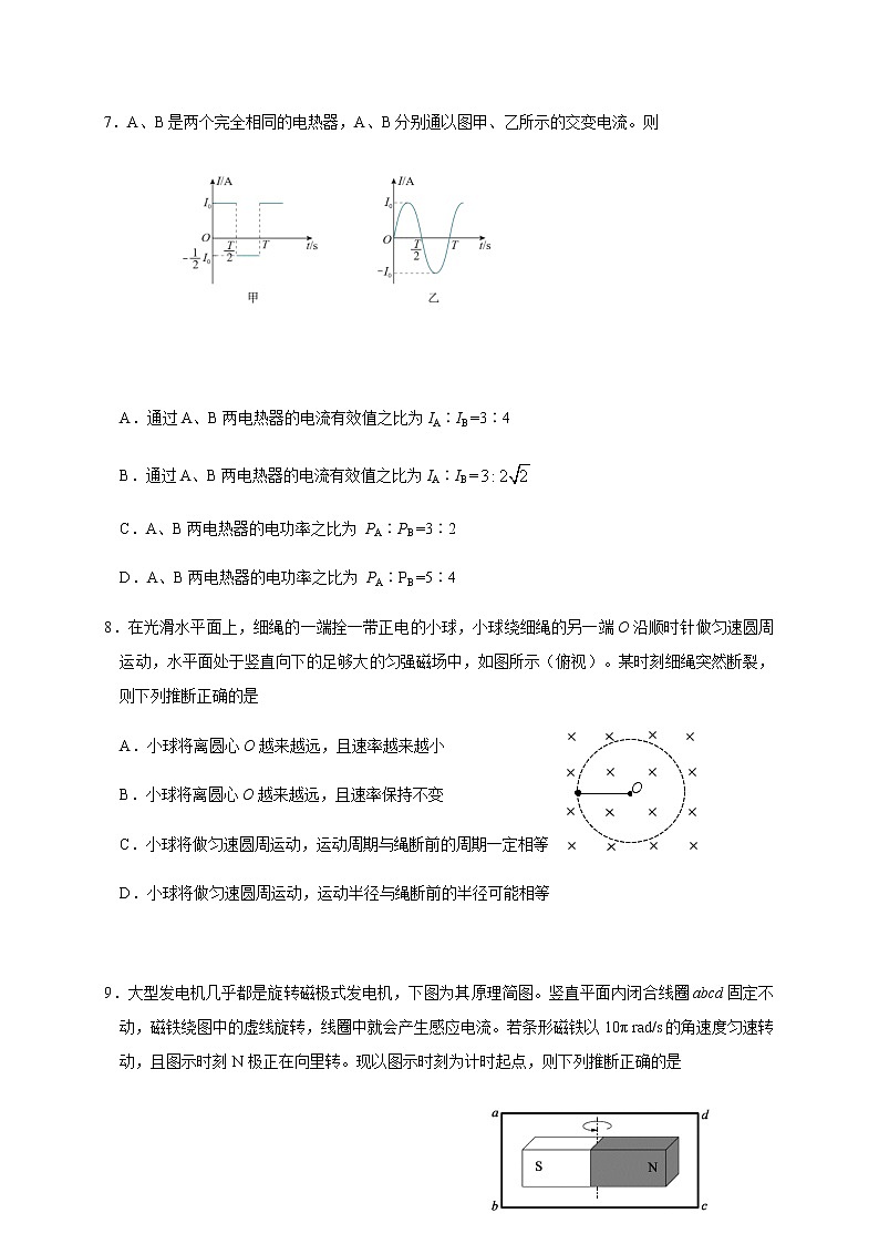 2020北京朝阳区高三上学期期末考试物理试题含答案03