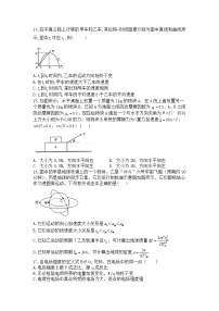 2020省伊春二中高三上学期期末考试物理试题含答案