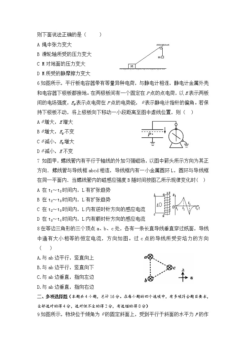 2020西安中学高三上学期期末考试物理试题含答案第2页