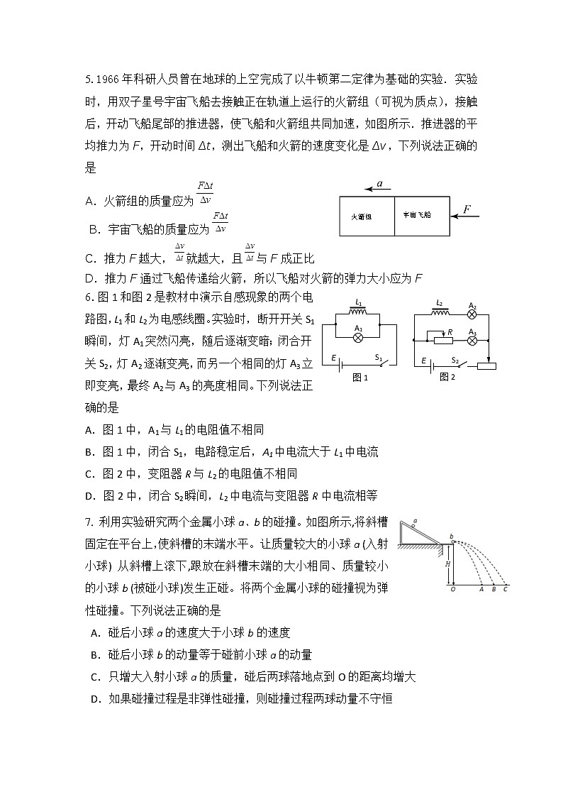 2020北京大兴区高三上学期期末考试物理试题含答案02