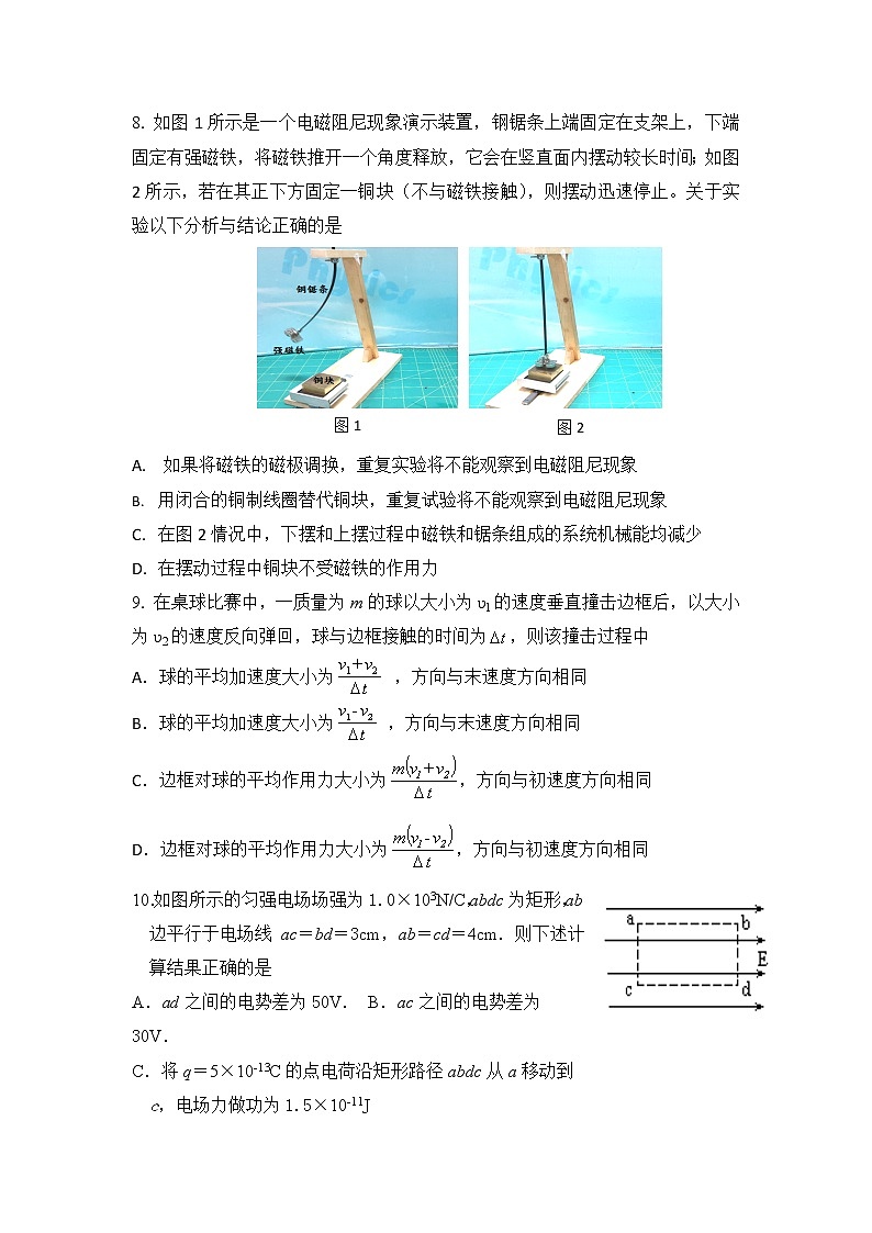 2020北京大兴区高三上学期期末考试物理试题含答案03