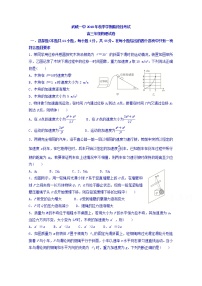 2020武威一中高三12月月考物理试题含答案