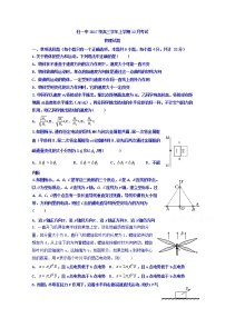 2020省牡丹江一中高三12月月考物理试题含答案