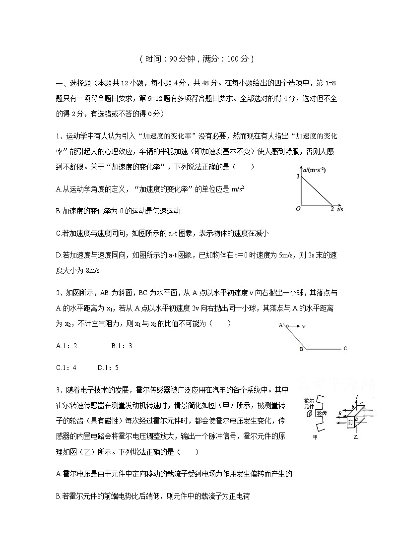 2020河南省实验中学高三12月月考物理试题含答案第1页