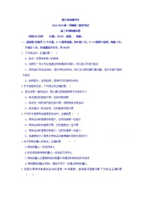 2020西宁海湖中学高三上学期第二次阶段考试物理试题含答案