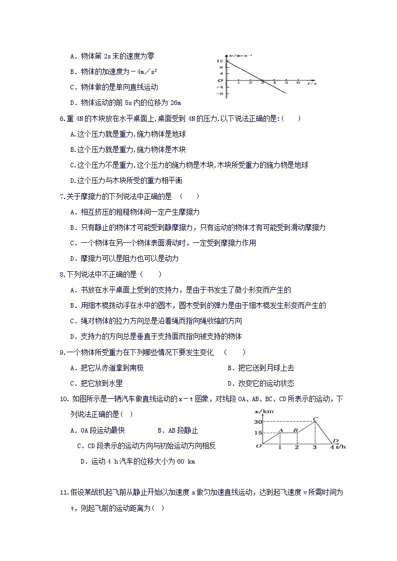 2020西宁海湖中学高三上学期第二次阶段考试物理试题含答案02