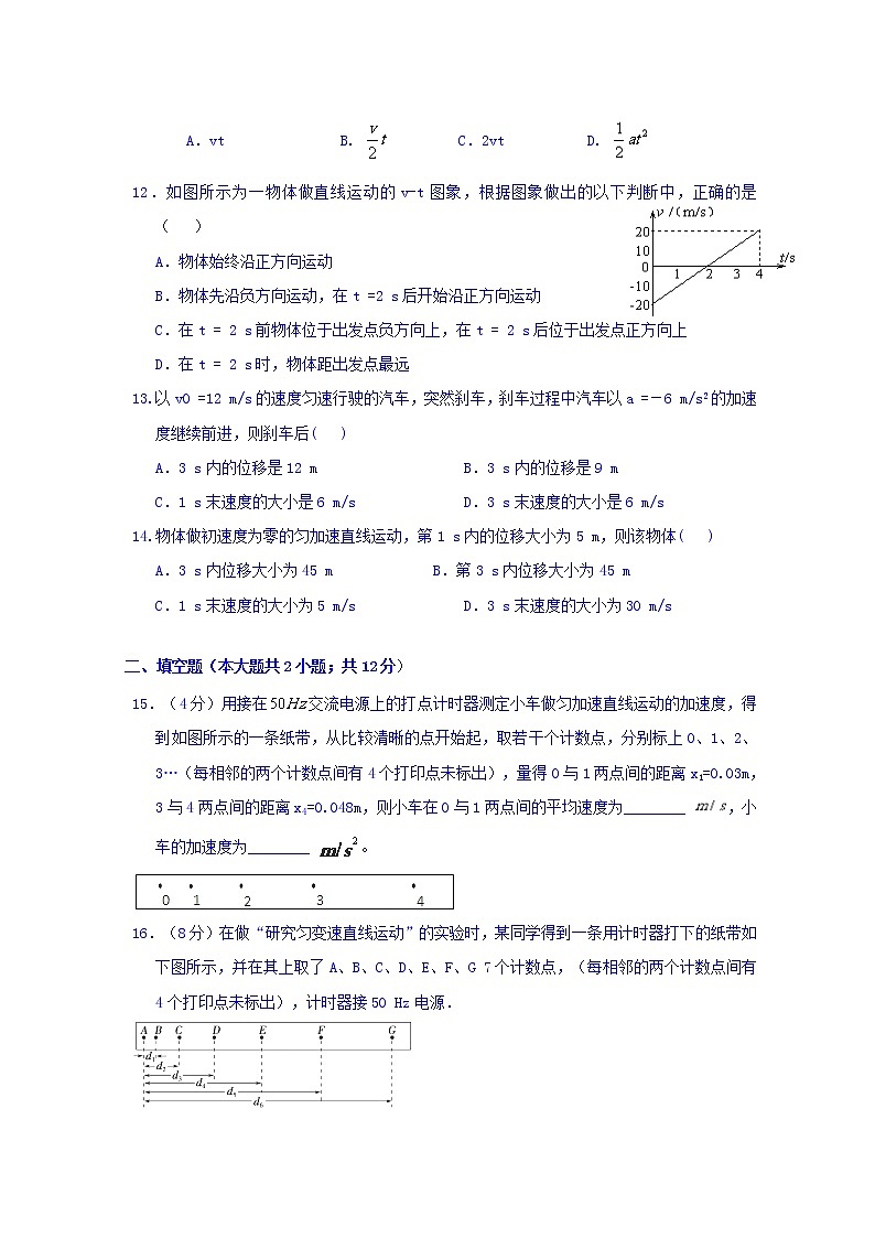 2020西宁海湖中学高三上学期第二次阶段考试物理试题含答案03