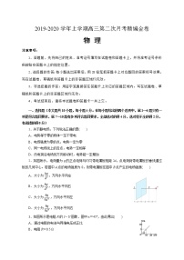 2020湖北名师联盟高三上学期第二次月考精编仿真金卷物理试题含解析