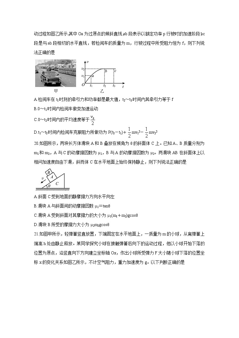 2020遂宁高三第一次诊断考试物理含答案03