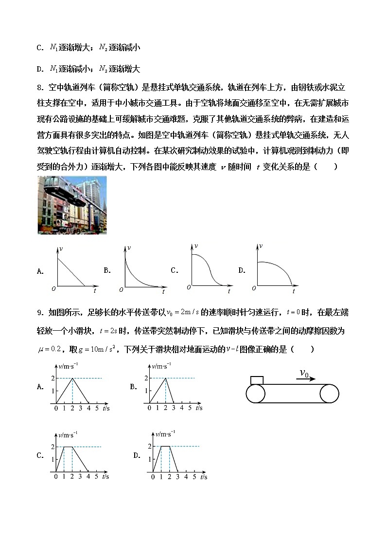 物理试题第3页