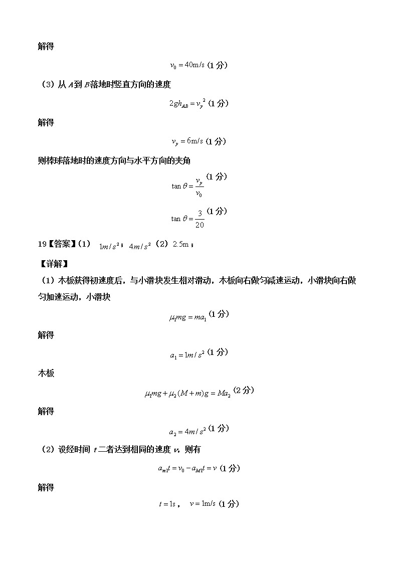 物理答案第2页