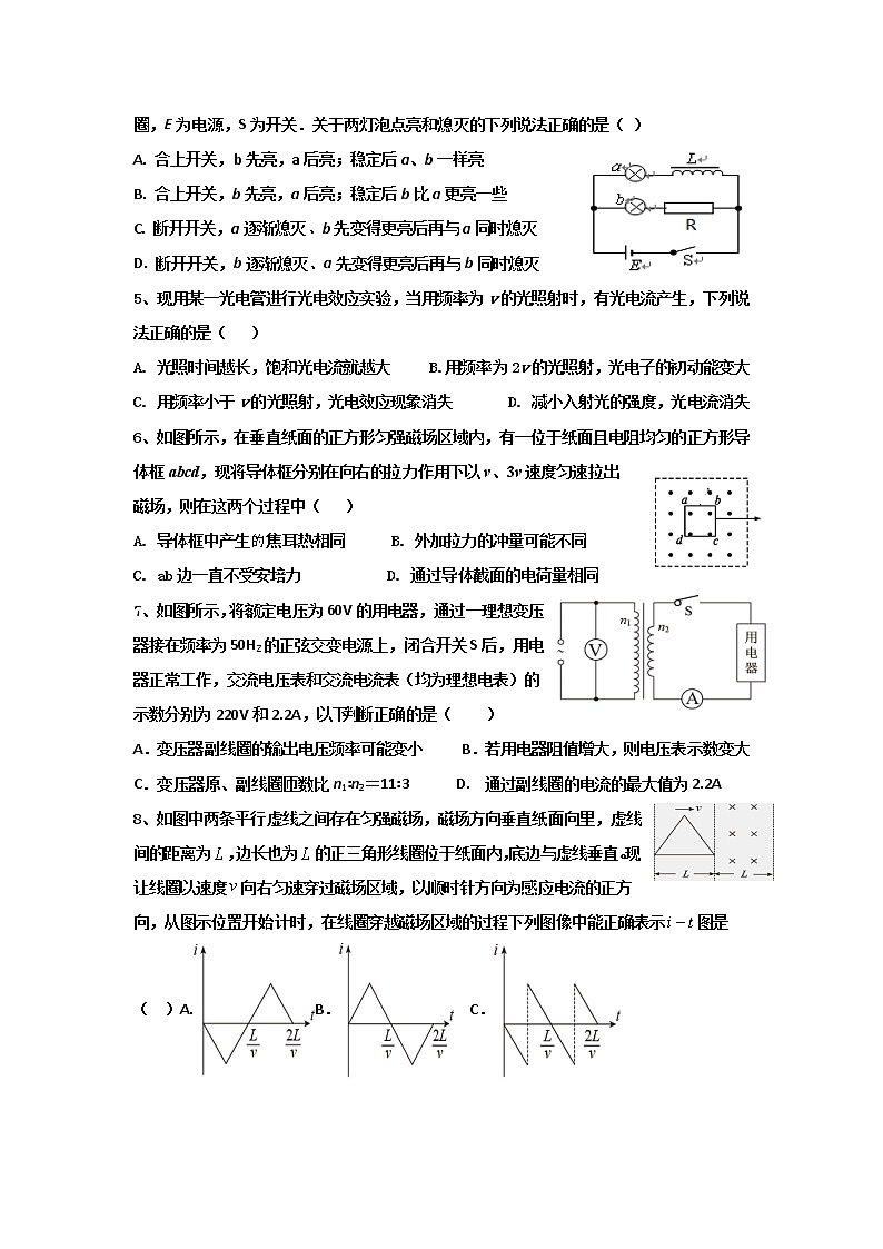 2021省哈尔滨宾县一中校高二下学期第一次月考物理试卷含答案02