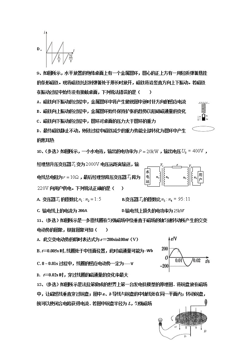 2021省哈尔滨宾县一中校高二下学期第一次月考物理试卷含答案03