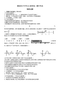 2021湖北省黄梅国际育才高级中学高二下学期期中考试物理试题含答案